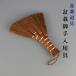  бонсай метла L.. бонсай инструмент общая длина примерно 15.5cm..shuro сигнал ki для земля .. верстак. чистка . рука входить сопутствующие товары садоводство сопутствующие товары 
