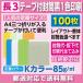 длина 3 конверт K цвет лента имеется чёрный 1 цвет печать 100 листов конверт печать 
