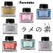 Kuretake ���| �C���N ink-cafe �����̑f 20�� �S7�J���[