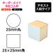 ᥤɰ 楴 ֥ ʰ̥2525mm˥ƥƥ