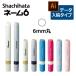 �V���`�n�^ �l�[��6 �i��ʃT�C�Y�F6mm�ہj �ʒ��i B�^�C�v�i�f�[�^�����e���i�j �Z���E����[�I�[�_�[���C�h�X�^���v/�Z����/�n���R/���q/�r�W�l�X�X�^���v]
