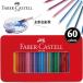FABER-CASTELL �ե����С������ƥ� ��̿���ɮ ʿ�� 60�����å� TFC-WCP/60C