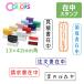 �T���r�[ �N�C�b�N�X�^���p�[ COLORS �ݒ��X�^���v �X�ցE�����p �p�^�� 1342�� �i��ʃT�C�Y�F13�~42mm�j�������/�ݒ���/���킢��/�[�i���ݒ�/�������ݒ�