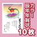  New Year’s card 2024. illustration New Year’s card printing cheap New Year's gift attaching New Year's greetings postcard dragon 10 sheets color New Year’s card printing (. year ) color Japanese style GW-10