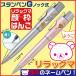 �w�����b�N�}��g�l�[���y���x �����b�N�} �X�^���y���f ��ӕt���{�[���y�� �l�[���y�� �n���R�t���{�[���y�� ��� �L�����N�^�[ �͂� �n���R �l�[����