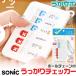  Sonic рассеянно контрольно-измерительный прибор мяч цепь есть ..sapoGS-2512-W.. предмет контрольно-измерительный прибор беспокойство ученик начальной школы новый . период ребенок новый входить . входить . подготовка 