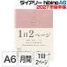  зеленый dia Lee трещина nohibino [A6* розовый *22467006] 2027 года выпуск . мир 09 год блокнот ske Jules календарь дизайн Phil MIDORI симпатичный 