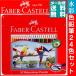  Faber-Castell акварель цветные карандаши 24 -цветный набор TFC-WCP/24C стандартный импортные товары koro задний -ju рекомендация подарок подарок взрослый покрытие .