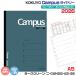 kokyo блокнот 2026 campus dia Lee [A5* темно-зеленый * колено CWHDG-A5-26] we k Lee Hori zontaru левый 