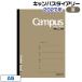 kokyo блокнот 2027 campus dia Lee CAMPUS [A5* чай * колено CWHS-A5-27] Basic we k Lee Hori zontaru левый 