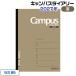 kokyo блокнот 2027 campus dia Lee CAMPUS [ semi B5* чай * колено CWHS-B5-27] Basic we k Lee Hori zontaru левый 