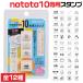 �V���`�n�^ �m�g�g10 �m�g�g�e�� ��p �X�^���v �f�U�C���X�^���v 1000�~�|�b�L�� allemore �A�����A �X�e�B�b�N�^