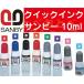  солнечный Be Quick чернила 10ml пигмент серия чёрный * синий *.* красный * зеленый * фиолетовый * персик цвет * пустой цвет Quick s темпер маленький call чернила in ki дополнительный дополнительный для 