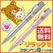  имя авторучка Rilakkuma Stan авторучка G автомобиль chi - ta модель имя печать + чёрный шариковая ручка. .. штамп ..... .[ бесплатная доставка ] печать имеется шариковая ручка медсестра рукоятка ko имеется 