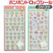  бонбон Drop наклейка [ Coji-Coji * все ] Sunstar канцелярские принадлежности наклейка .... Sakura ... театр эпоха Heisei retro ребенок ученик начальной школы симпатичный декоративный элемент наклейка 