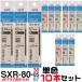 10�{�Z�b�g �W�F�b�g�X�g���[�� �ւ��c ���F���@�\�p SXR-80K �w���j���[�A���Łx 0.38mm 0.5mm 0.7mm