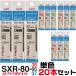 20�{�Z�b�g �W�F�b�g�X�g���[�� �ւ��c ���F���@�\�p SXR-80 �w���j���[�A���Łx 0.38mm 0.5mm 0.7mm