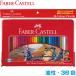  Faber-Castell маслянистость цветные карандаши 36 -цветный набор TFC-CP/36C стандартный импортные товары взрослый покрытие .koro задний -ju рекомендация ребенок покрытие ........ канцелярские товары 