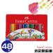  Faber-Castell акварель цветные карандаши 48 -цветный набор TFC-WCP/48C стандартный импортные товары водный подарок подарок взрослый покрытие . модный канцелярские товары 