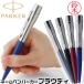  автомобиль chi - ta имя авторучка Parker pra ude .parker Proudia печать имеется шариковая ручка рукоятка ko имеется шариковая ручка высококлассный авторучка 