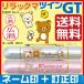 リラックマ ツインＧＴ グッズ ペアネーム 訂正印 タニエバー 印鑑 かわいい 看護師 ナース 送料無料 ツイン はんこ ハンコ キャラクター