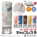 �f�B�Y�j�[ �L���b�v���X9 ���[���I�[�_�[�� �V���`�n�^ �V���i XL-CLND/MO �L�����N�^�[�V���[�Y �X�^���v ��� ���킢�� �i�[�X �O�b�Y