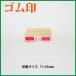  резина печать срочная доставка горизонтальное письмо 7×41mm(.. товар )