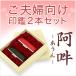 ��� �͂� ���v�w���2�{�Z�b�g(����) �������i�c���j16.5mm�{�I�����_�����F��j15.0mm ���� ��s�� �F�� ��Ӎ쐬 �����j��