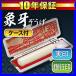 印鑑 象牙印鑑 黒モミケースセット13.5mm　印鑑はんこ/実印/銀行印/認印(宅配便発送) (wy050)