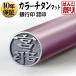 �`�^����� �J���[ ��� �͂� �}�b�g�s���N 10.5mm �`�^�� �n���R �F�� �쐬 ���q (HK040)