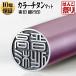 �`�^�� ��� �J���[ ���� �J���[�`�^����� �}�b�g�s���N 15mm ��s�� �`�^�� �쐬 ���q �͂� �n���R(HK060)