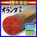��� �͂� ��ӎ��� �I�����_�������15mm ��ӂ͂� ���󏗐� ��s�� �n���R (HK020)