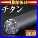�`�^����� ���� ��� �͂� �}�b�g�V���o�[ 10.5mm �n���R �F��p �쐬 ���q (HK040) Made in Tsubame