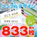 お名前シール おなまえシール 最大833枚 耐水 シンプル 入園準備・入学準備に！ 算数セット 保育園 幼稚園 小学校 食洗機 レンジ 防水 漢字