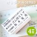 ゴム印 住所印 社判 分割印 オリジナル 親子判 4枚組 会社印 法人印鑑 印鑑 はんこ ハンコ 作成 分割ゴム印 インボイス