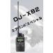 DJ-X82 Х ڥ 륤 쥷С ¤