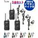 3��Z�b�g�E�A�C�R��  IC-4120 3��  + �C���z���}�C�N HD-24ML2 3��   ���菬�d�̓g�����V�[�o�[ ICOM WITHCALL+ �A�C�R��  IC4120 �������� �����@�@�R��Z�b�g