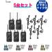 ���菬�d�̓g�����V�[�o�[ 5��Z�b�g �A�C�R�� IC-4120 5��  + �C���z���}�C�N HD-24ML2 5�� ICOM WITHCALL+ �C���J���@IC4120 ���������@�����@�@�T��Z�b�g