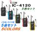 5��Z�b�g�EIC-4120 5�F  + �C���z���}�C�NHD-12L 5��  �u���b�N �u���[ �O���[�� ���b�h �C�G���[ �A�C�R�� ���菬�d�̓g�����V�[�o�[ ICOOM WITHCALL+