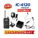 ���菬�d�̓g�����V�[�o�[ �A�C�R�� IC-4120+BC-180�[�d��{EBP-800�o�b�e���[�{HD-12L  �C���J�� �����@ �C���z���}�C�N�Z�b�g ICOM WITHCALL+ IC4120 ��������
