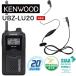 UBZ-LU20�u���b�N+�C���z���}�C�N HD-12K JVC�P���E�b�h UBZ-LS20�̌�p�@�� ���菬�d�̓g�����V�[�o�[�@�C���J�� �����@  �f�~�g�X  KENWOOD UBZLU20