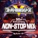 CD/DJ�V�[�U�[/�X�[�p�[����V���[�Y 50th Anniversary NON-STOP MIX by DJ�V�[�U�[