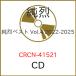 CD/����/�����٥��� Vol.4 2022-2025