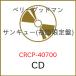 CD/�٥꡼���åɥޥ�/���󥭥塼 (��������)