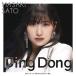 CD/�����D��/Ding Dong/���}���e�B�b�N�Ȃ�ăK������Ȃ� (CD+Blu-ray) (���񐶎Y�����A)