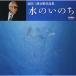 CD/ takada Saburou / вода. .. . takada Saburou .. сборник произведений 