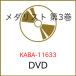 DVD/TV˥/ꥹ 3