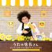CD/tani талон /... администратор san tani талон. .......... - Suteki Song Shop~ уже сразу o-bento 