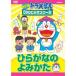 DVD/ Kids /NEW Doraemon DVD видео school обычный ... ....