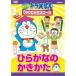DVD/ Kids /NEW Doraemon DVD видео school обычный ... ....